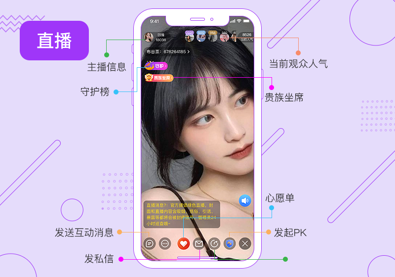 直播APP软件开发,APP直播的搭建开发与创新